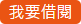 線上導覽