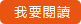 線上導覽